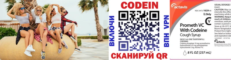 Кодеиновый сироп Lean Purple Drank  Купить закладки  Куса 