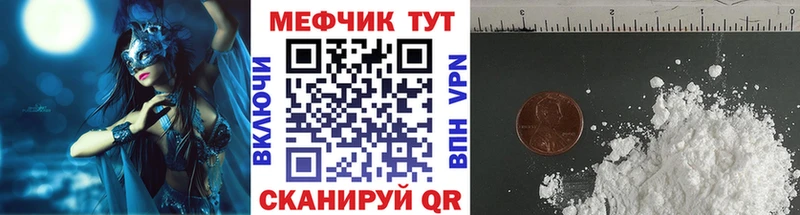 Купить где  Куса  МЕФ VHQ 