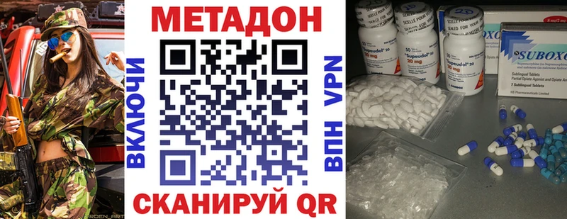 Купить закладки  Куса  МЕТАДОН кристалл 
